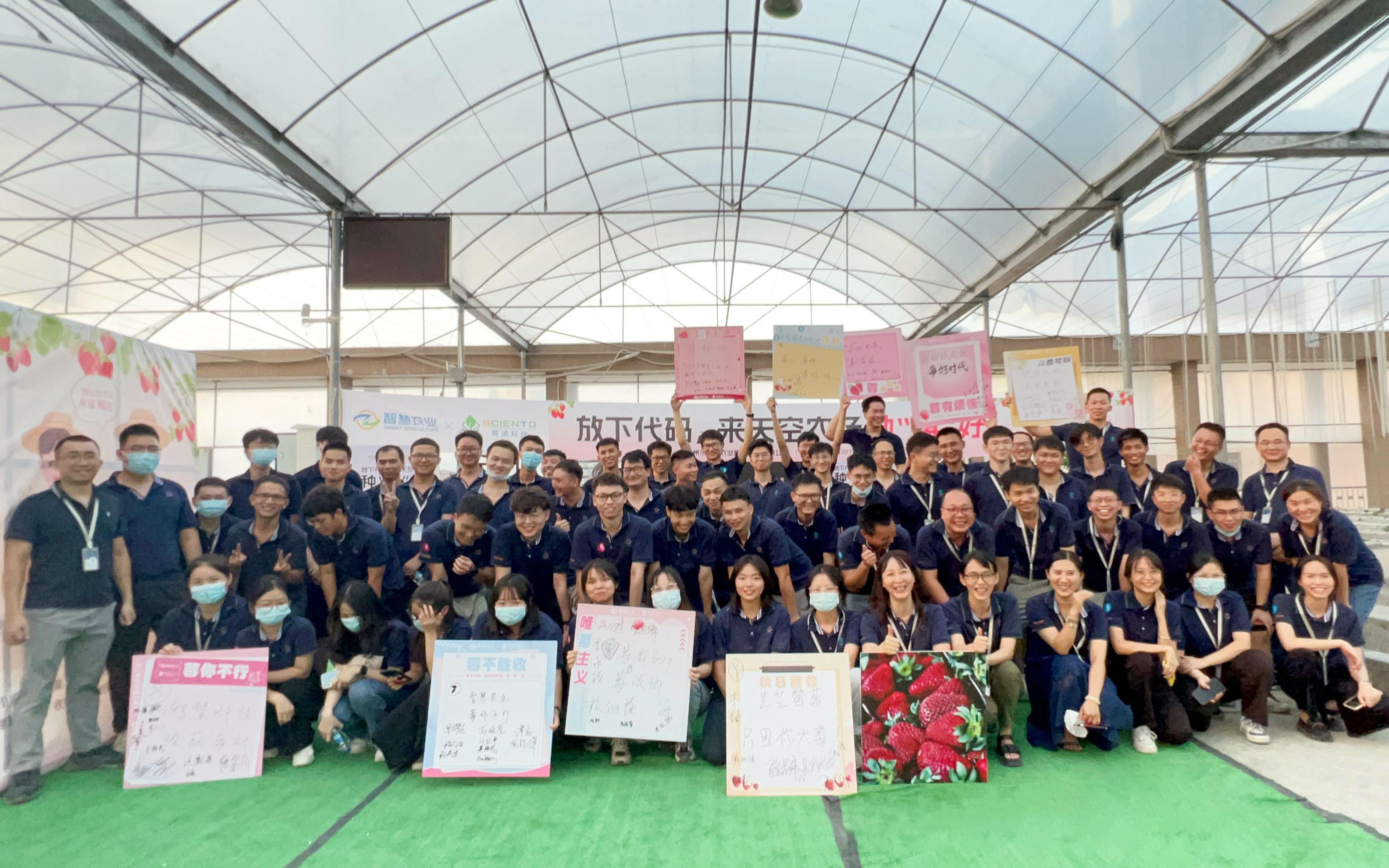 今年會jinnianhui智慧團建 | 放下代碼，來天空農場，種“莓”好
