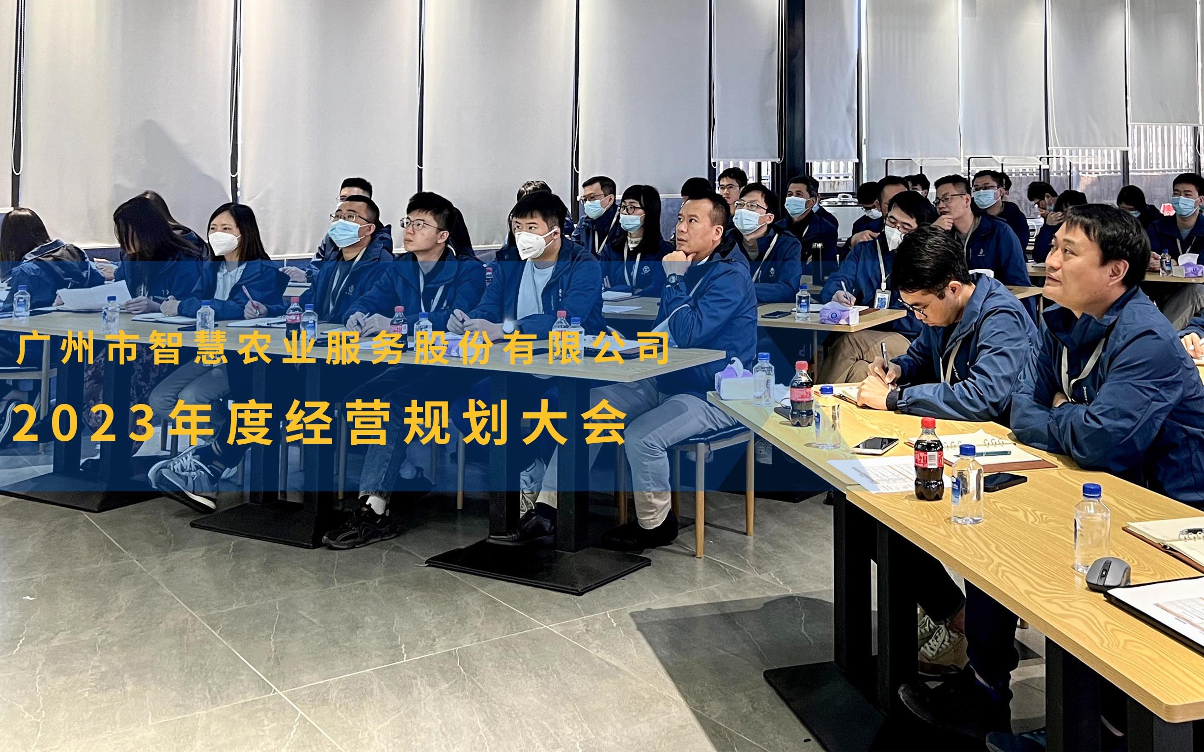 知行合一，健康增長｜今年會jinnianhui官方網站召開2023年度經營規劃大會