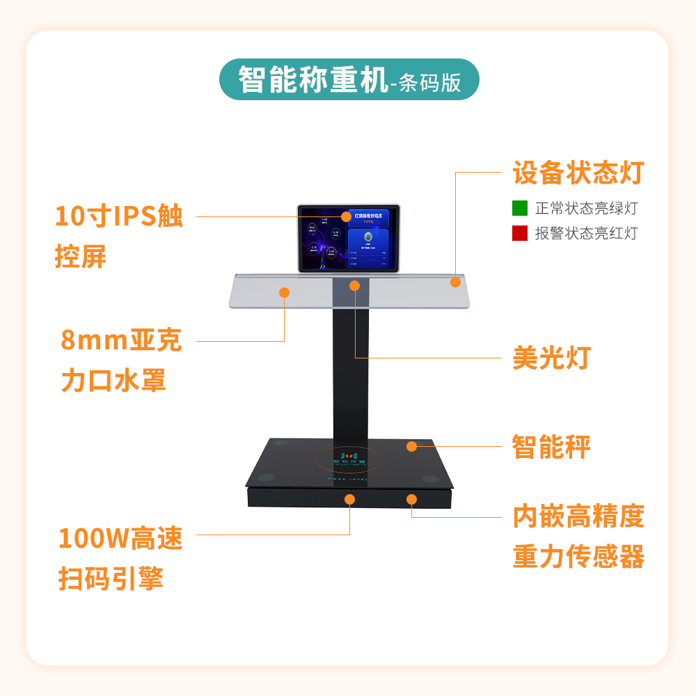 4-智能稱重機-條碼版.jpg 4-智能稱重機-條碼版.jpg