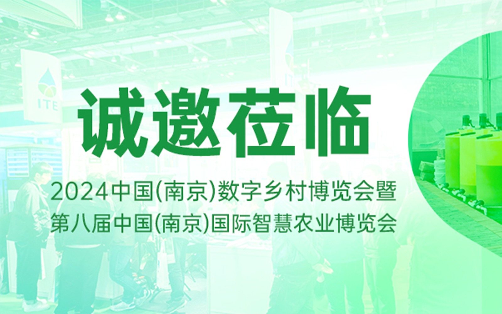 展會邀請 | 賽通科技邀您同聚(南京)國際今年會jinnianhui官方網(wǎng)站博覽會