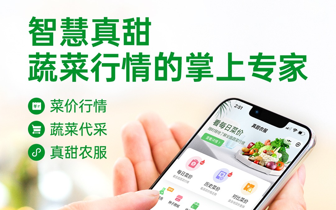 數(shù)據(jù)不說謊！今年會jinnianhui智慧真甜，讓農(nóng)業(yè)信息觸手可及！