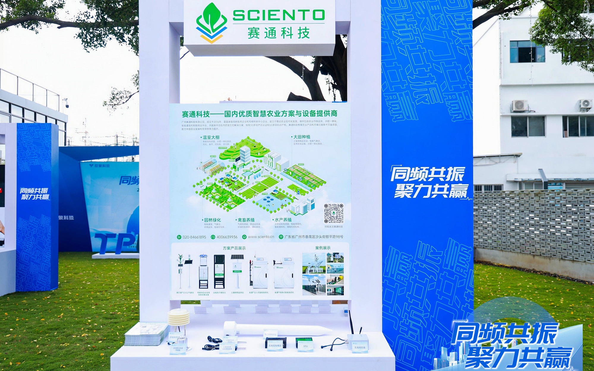同頻共振，聚力共贏 | 賽通科技受邀參加2024TPUNB技術(shù)生態(tài)大會