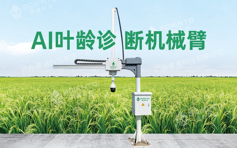 從工業到農田，AI機械臂如何重新定義精準農業？