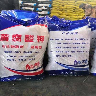 礦源黃腐酸鉀 農(nóng)業(yè)級 全水溶 沖施肥 有機(jī)肥料 改善土壤團(tuán)粒