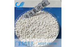 高品質(zhì)活性氧化鋁5 7mm供應(yīng)于佛山大型空壓機(jī)干燥劑