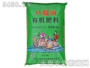 60 有機(jī)肥料