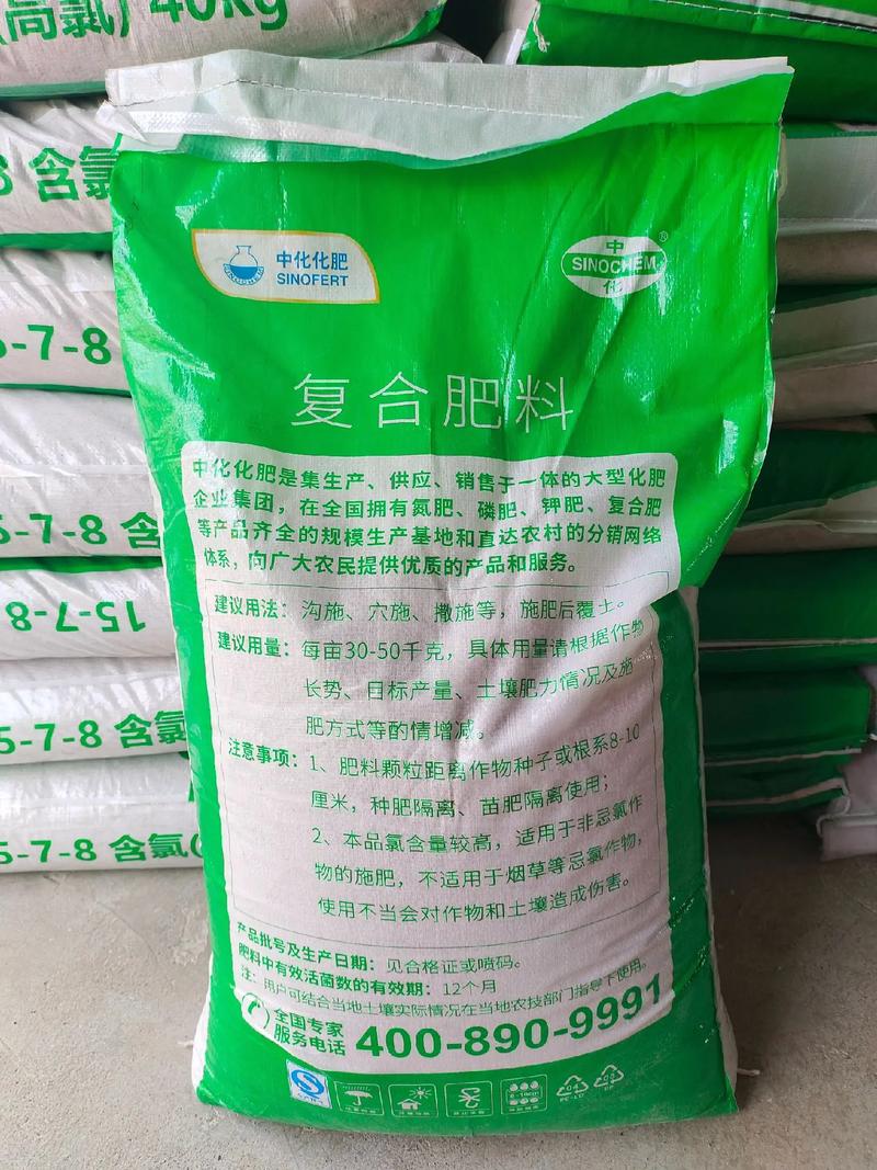 價格實(shí)惠 中化化肥品牌好肥料 30%80斤每包70元#好