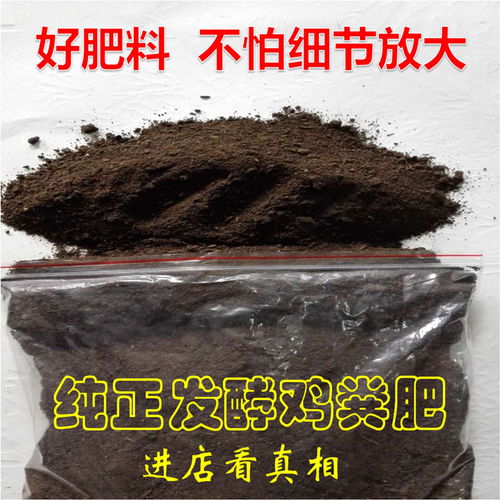 純干雞糞肥 天然有機肥料助力花卉與蔬菜茁壯成長